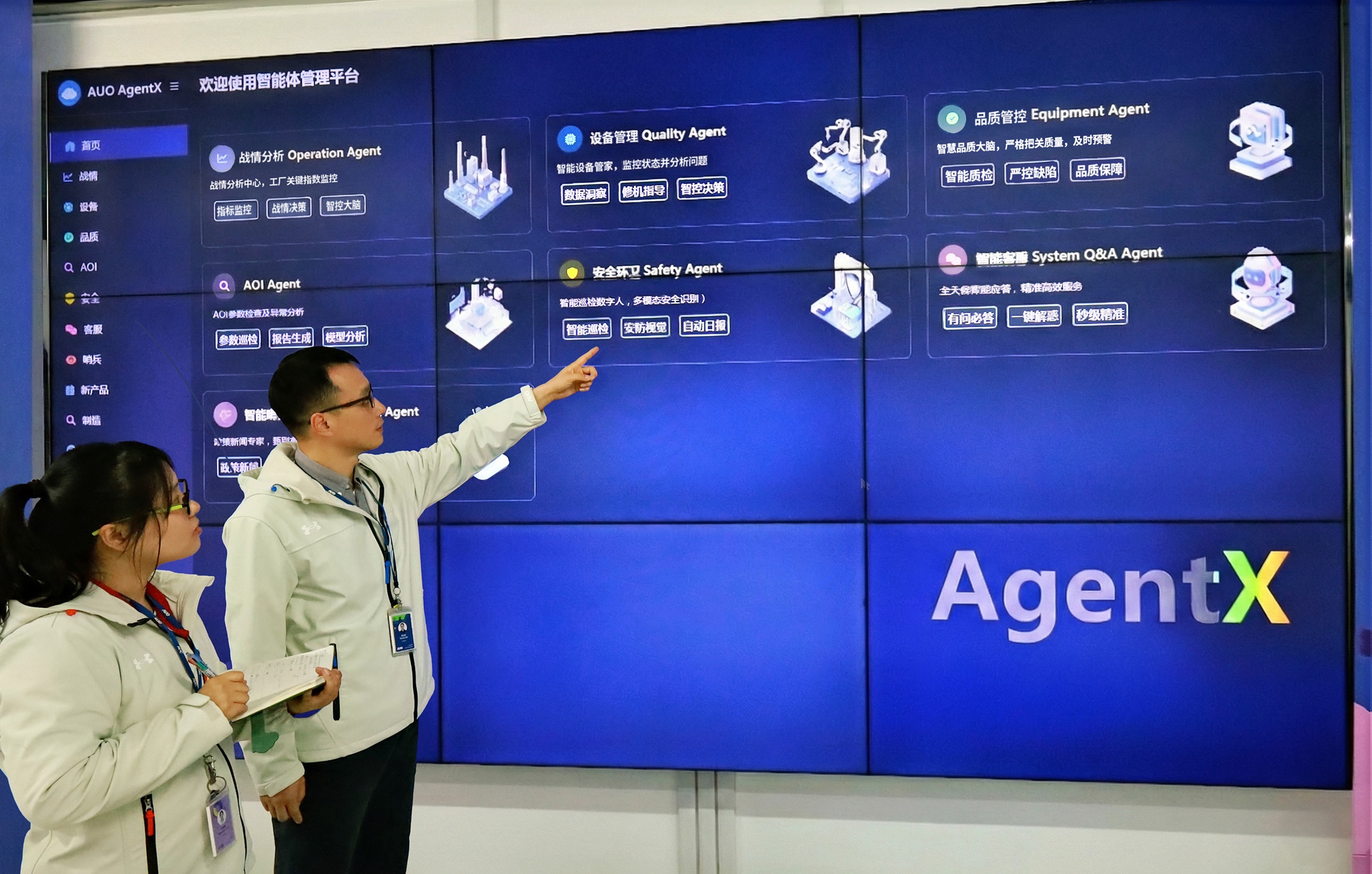 AUO Suzhou Fab developed AgentX, an AI agent, freeing supervisors to focus on decisions and team development.