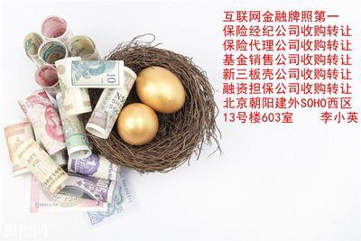 旅行社公司轉(zhuǎn)讓佳選 代理升級(jí)國(guó)際出境許可及保險(xiǎn)產(chǎn)品銷售新機(jī)遇
