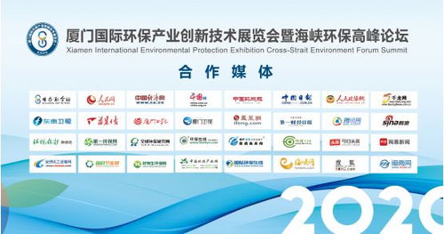 綠色浪潮，共創未來——第二屆廈門國際環保展即將盛大啟幕